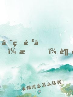 全球進化：我！超級加倍